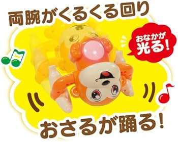 Amazon.co.jp: FULTAC たのしくおどる! コロコロモンキー 3826